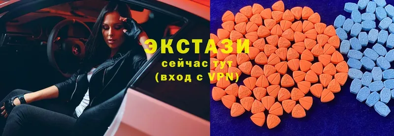 купить  цена  Южа  Ecstasy 280 MDMA 